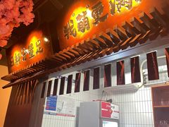 -合风谷(南下塘店)