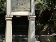 -草庵摩尼教遗址公园