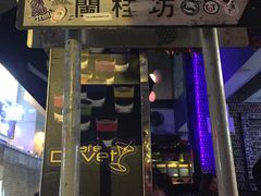 -兰桂坊