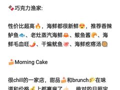 -巧克力渔家.小船海鲜胶东菜(万平口店)