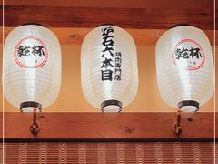 -炉石六本目·柴火烤肉·冰鲜和牛酒场(梅江店)