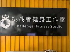 -健身门·自助健身房(镇坪路店)