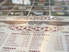-周大娘牛乳(旧寨古村总店)
