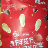 一元一斤瓜子[礼花]