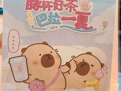 -茶百道(乐山时代青江店)