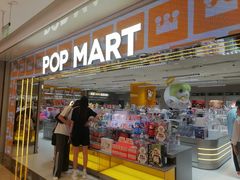 -泡泡玛特POPMART(蓝色港湾店)