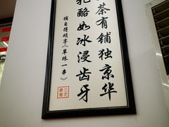 -三元梅园(团结湖店)