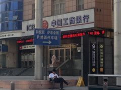 iphone_upload_pic-中国工商银行(建国西路支行)