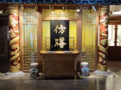 -仿膳饭庄·宫廷风味(百年传承店)