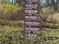 -北京张裕爱斐堡酒庄