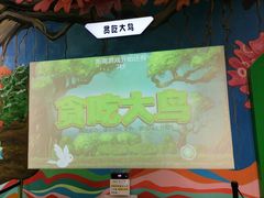 -佛山科学馆