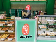 -上海哈尔滨食品厂(淮海中路店)