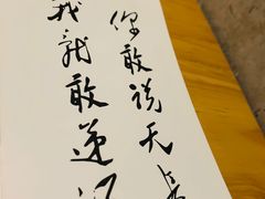 -晃晃悠悠酒肉合作社