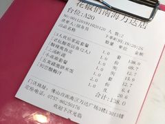 -花椒俏川菜小馆(南海万达店)