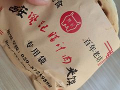 -樊记腊汁肉(竹笆市总店)