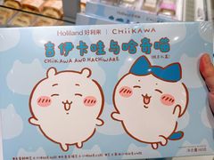 -好利来(东四店)