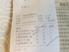 -畔山酒店中餐厅