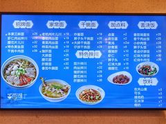 菜单-面西湖杭帮面(控江路店)