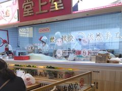 -堂上堂(益民街店)