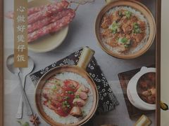 -膳心记-明火四宝煲仔饭(燕南店)