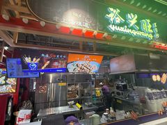 -裕兴旺老上海特色里脊肉(云瑞邻里中心店)