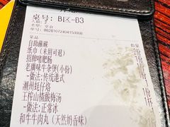 -沙胆彪炭炉牛杂煲(上海日月光广场店)