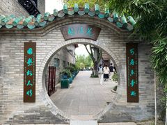 -东莞市可园博物馆