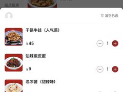-笨罗卜浏阳菜馆(太平街店)