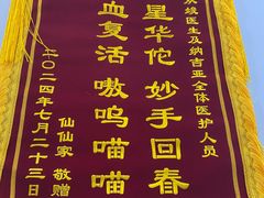 -纳吉亚猫专科动物医院博雅分院