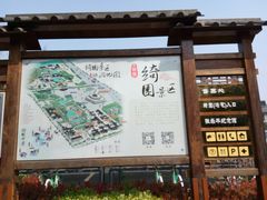 -绮园景区