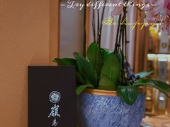 -嶺寿司