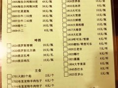 菜单-情忆草原涮肉馆