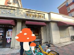 门面-路西仕·手作西点(气象台路店)