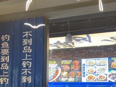 -船梆煮•蒸汽海鲜·生腌干蒸(五四广场店)