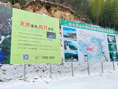 -大别山南武当滑雪场