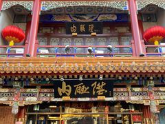 -北京前门大栅栏