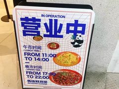 -馬伍旺川菜(江北虹悦城店)