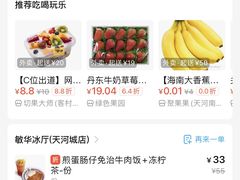 -敏华冰厅(天河城店)