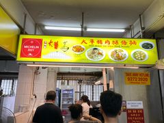-大华猪肉粿条面