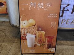 -炖物24章·顺时轻养茶(杭州大厦店)