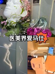 点击看大图 -AIST爱思特医疗美容医院