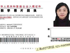 因公护照相片回执-E时代数码照相店