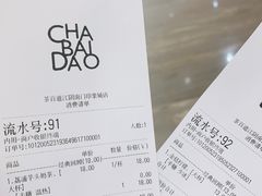 -茶百道(春晖路店)