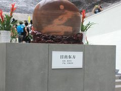 景点-中华赏石园