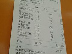 账单-红房子西菜馆(淮海店)