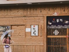-KITON喜豚(清晖园店)