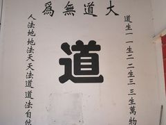 -天山天池风景区-西王母祖庙