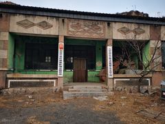 -店头古堡