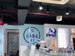 -三叶眼镜城(八佰伴店)