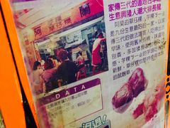 -阿兰草仔粿